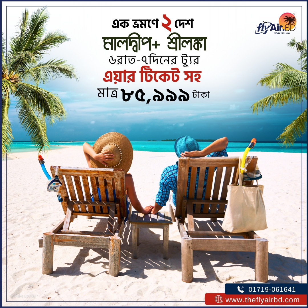 Top Tourist Spots to Visit in Bangladesh