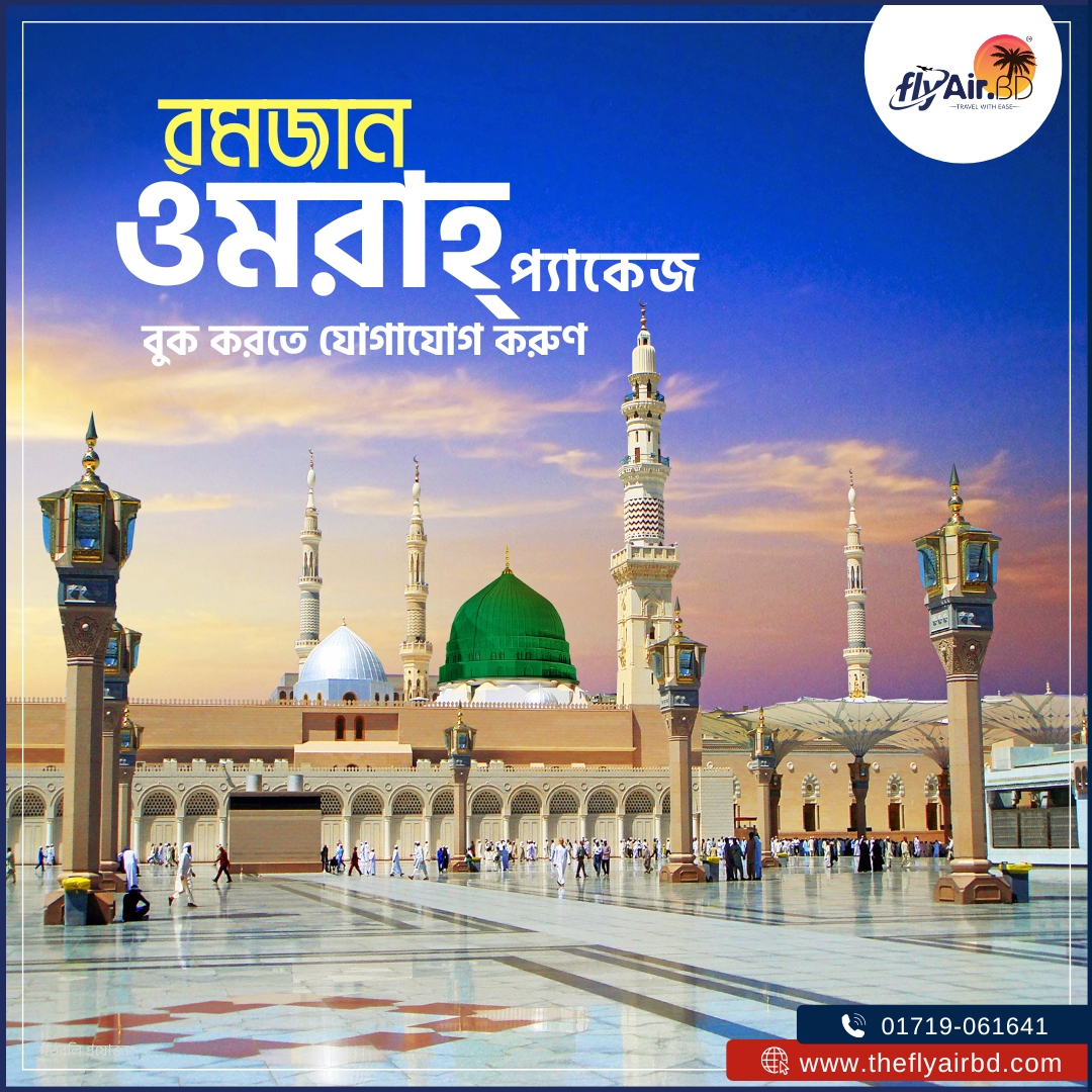 Umrah Package From Bangladesh in 2025